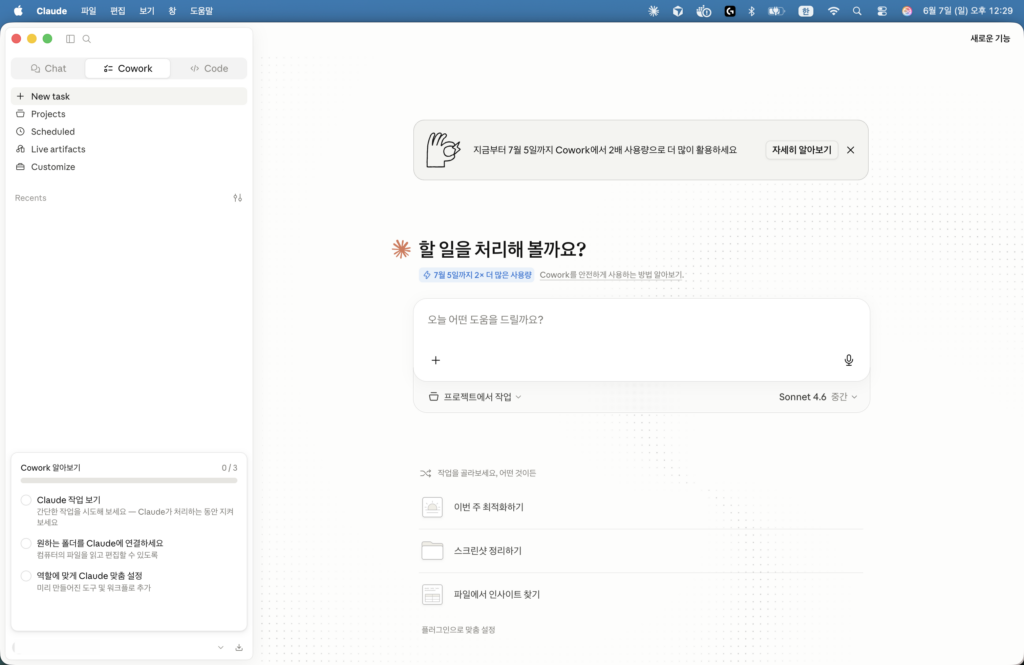 AI 글쓰기 도구 확인 가이드: 처음 보는 사람이 놓치기 쉬운 기준 1 클로드