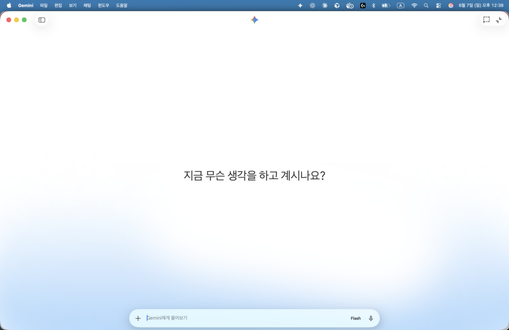 AI 글쓰기 도구 확인 가이드: 처음 보는 사람이 놓치기 쉬운 기준 3 제미나이